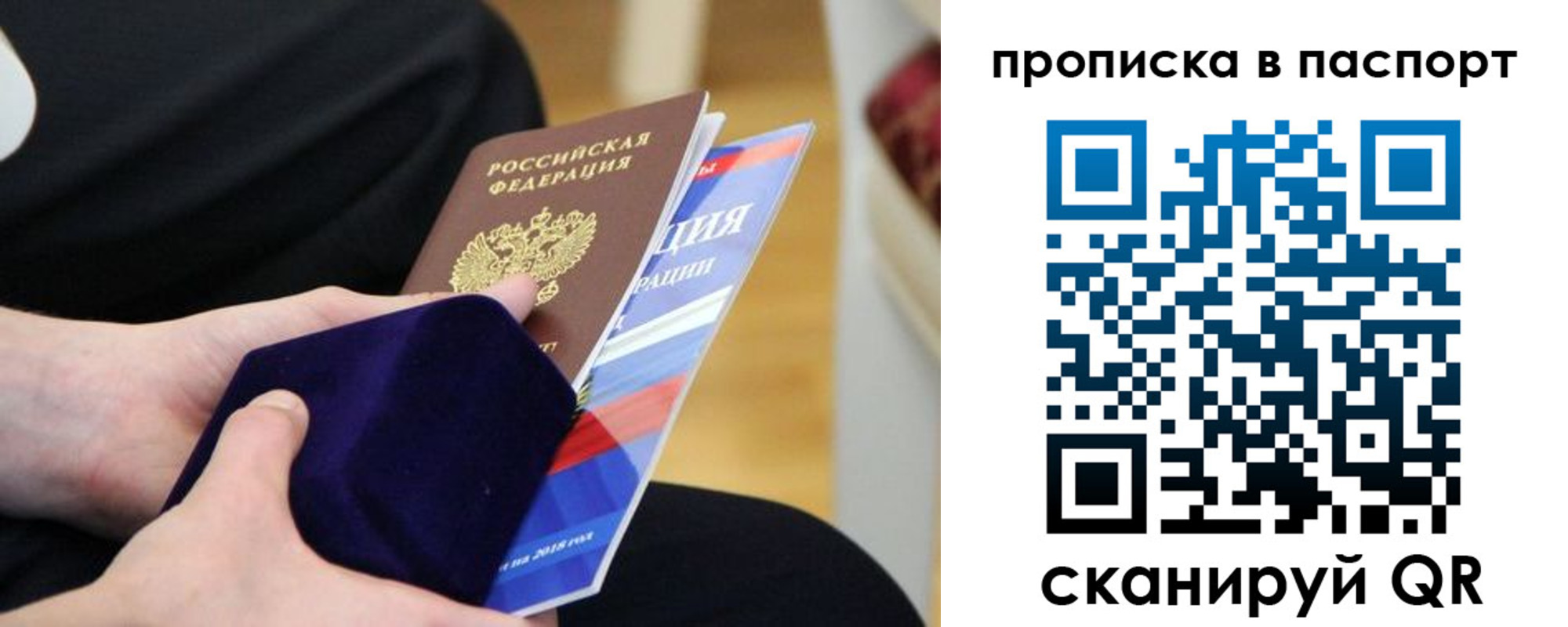 прописка регистрация в Раменском