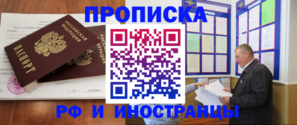 временная регистрация законно в Раменском