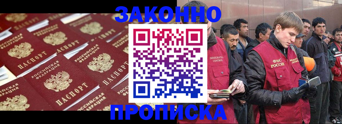 временная регистрация для школы в Раменском