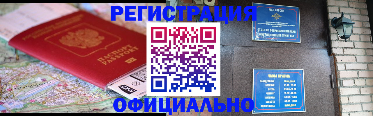 прописка для кредита в Раменском