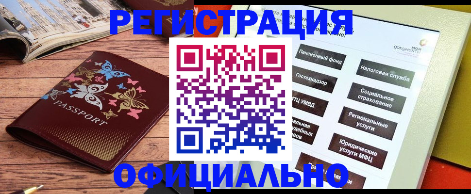 временная прописка в Раменском