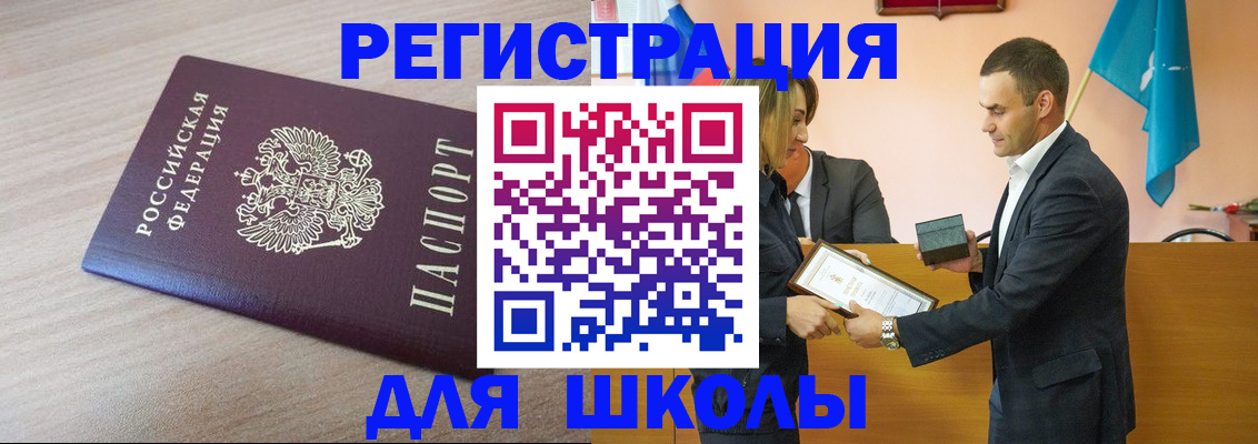 прописка гарантия в Раменском